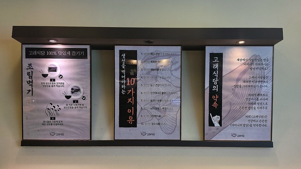 고래식당 배곧신도시점 사진 4