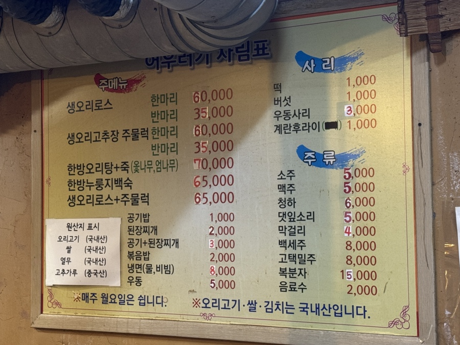 어우러기 사진 5