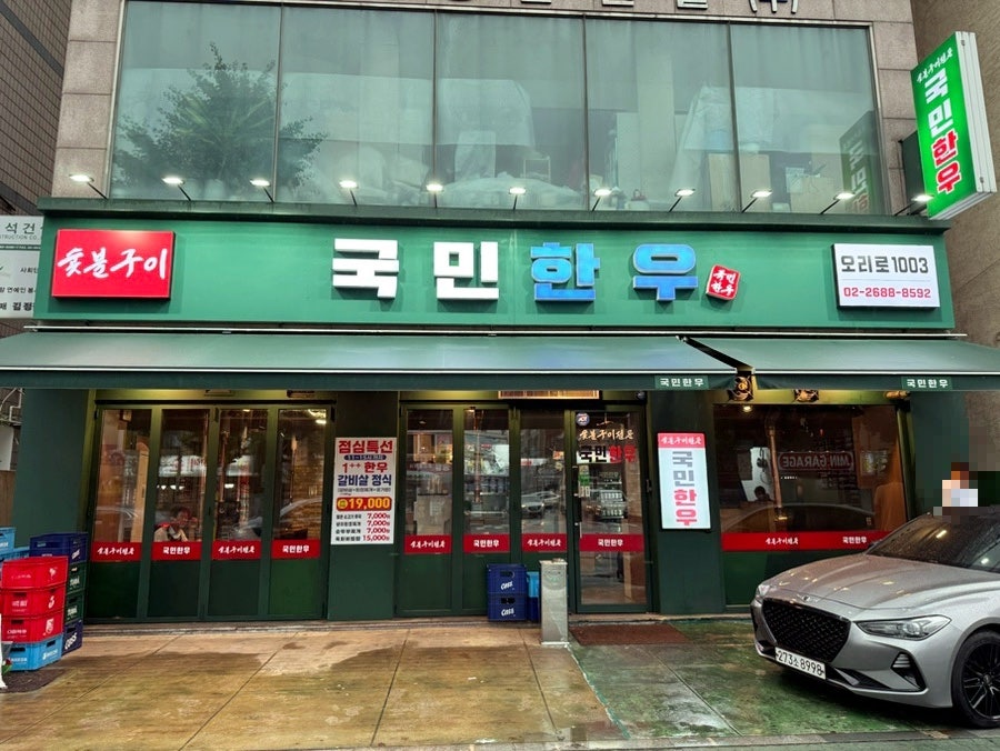 국민한우 사진 1