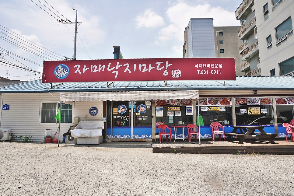 홍성자매낙지마당 사진 3