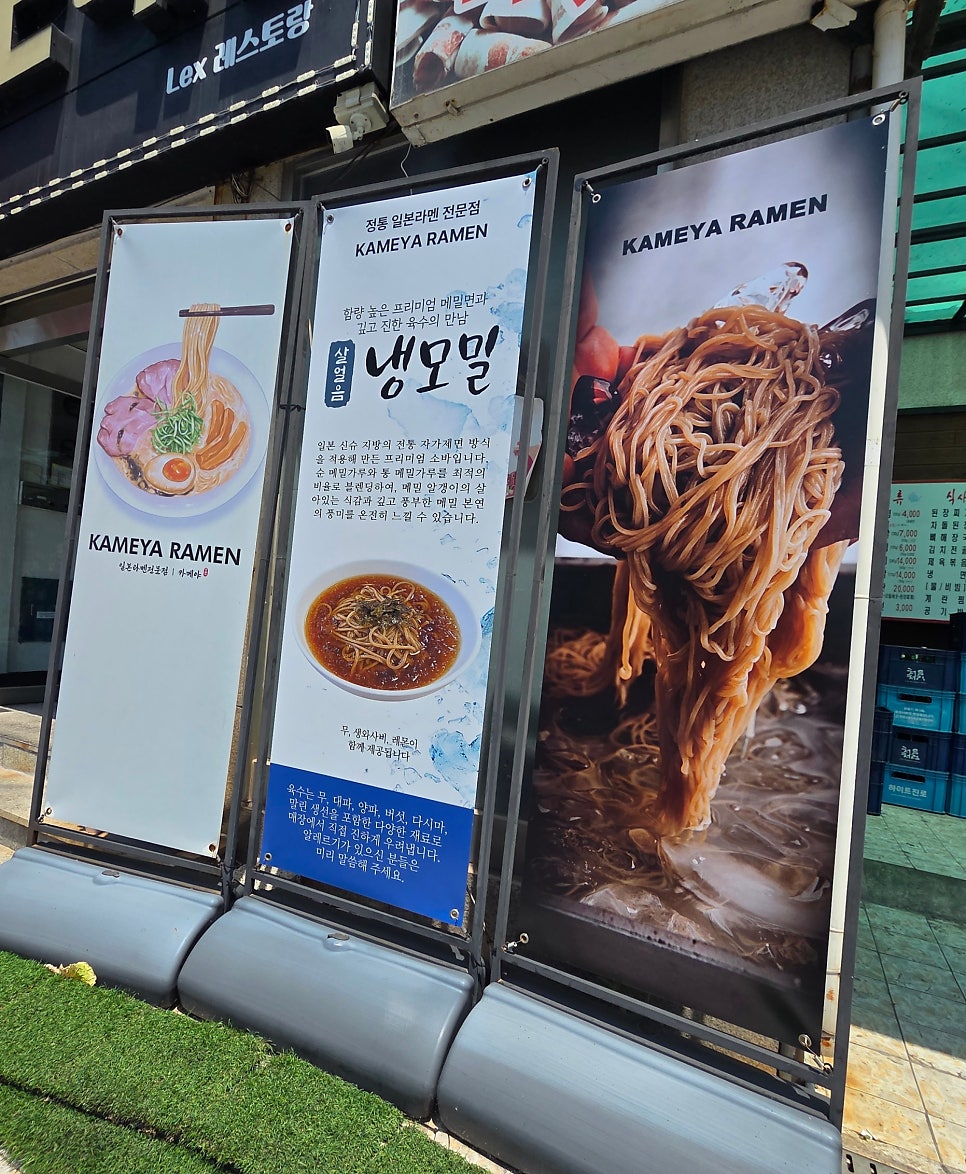 카메야라멘 본점 사진 4