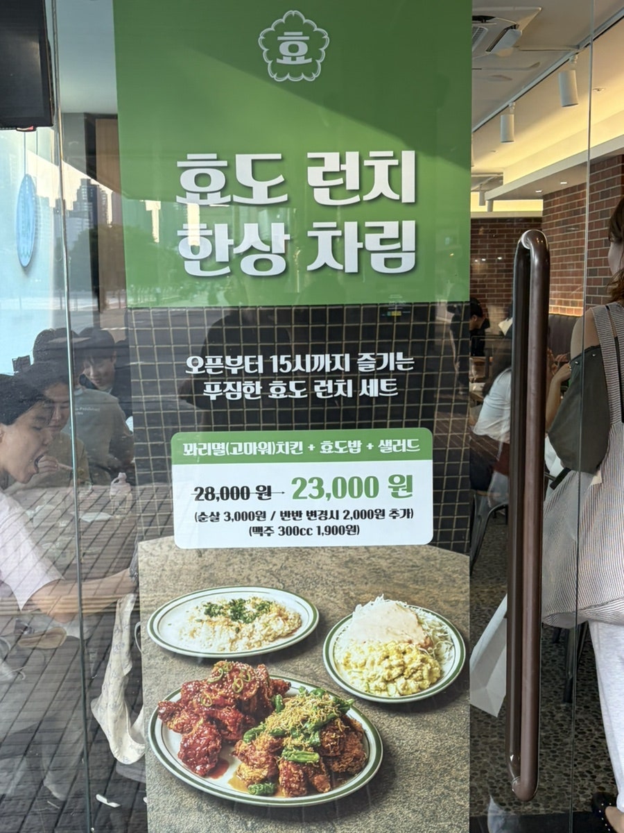 효도치킨 강남고속버스터미널점 사진 3