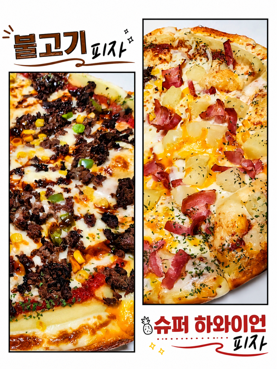 반올림피자 포항도구점 사진 4