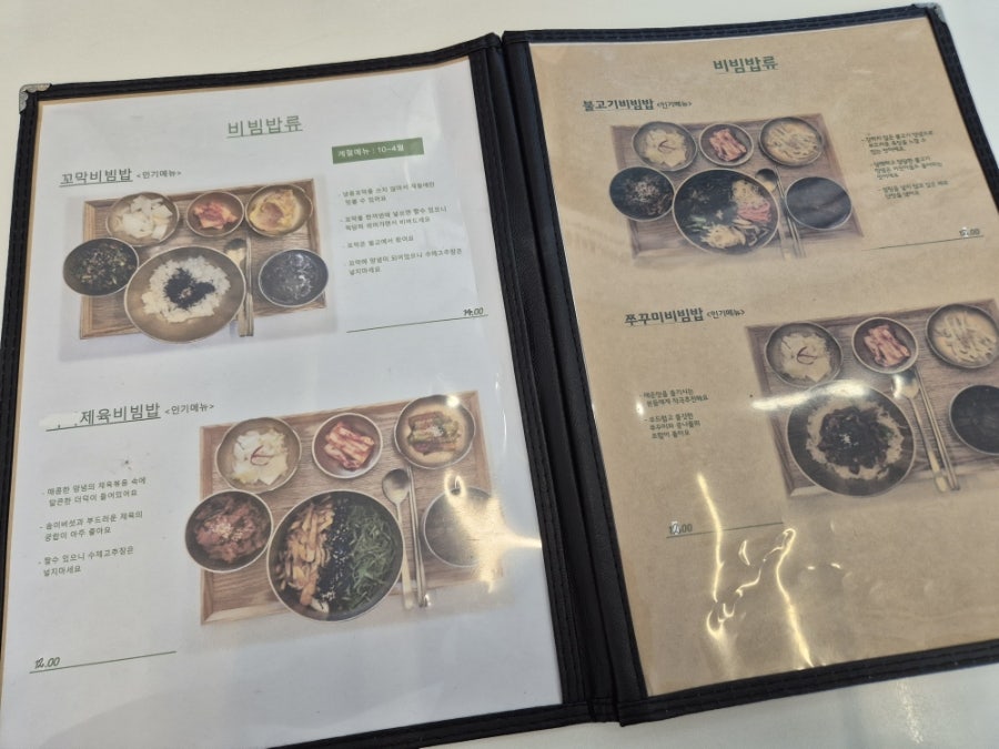 툇마루비빔집 사진 5