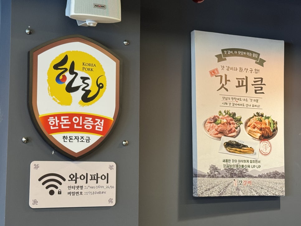 갓갈비 만수점 사진 5