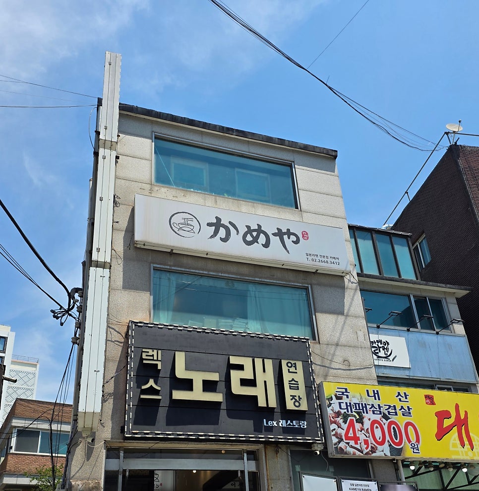 카메야라멘 본점 사진 1