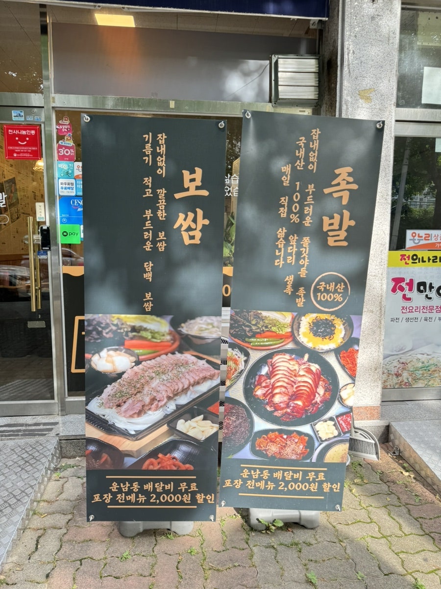 재벌족발 사진 3