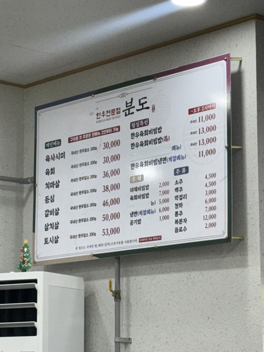 분도식당 사진 3