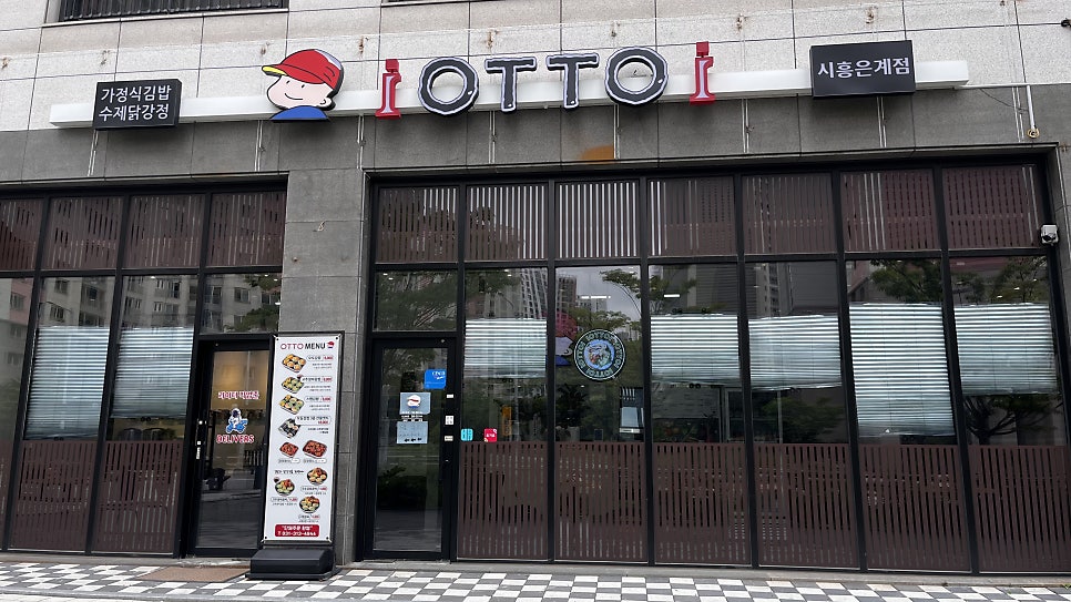 오토김밥 시흥은계점 사진 3