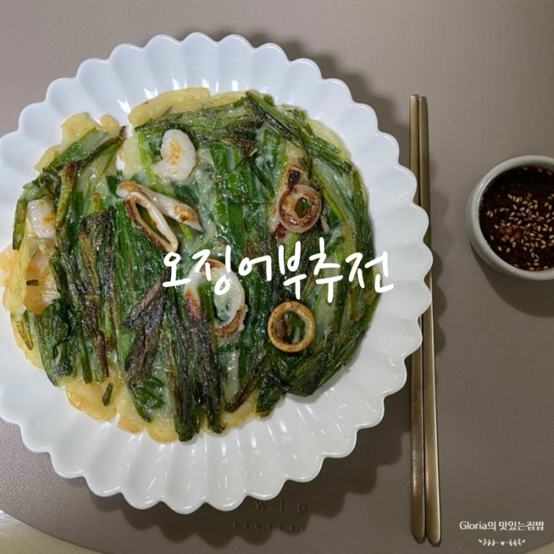 제철 부추로 만든 오징어부추전 냉동 손질 오징어, 냉동 새우살 넣은 해물부추전 쉽게 만들....
