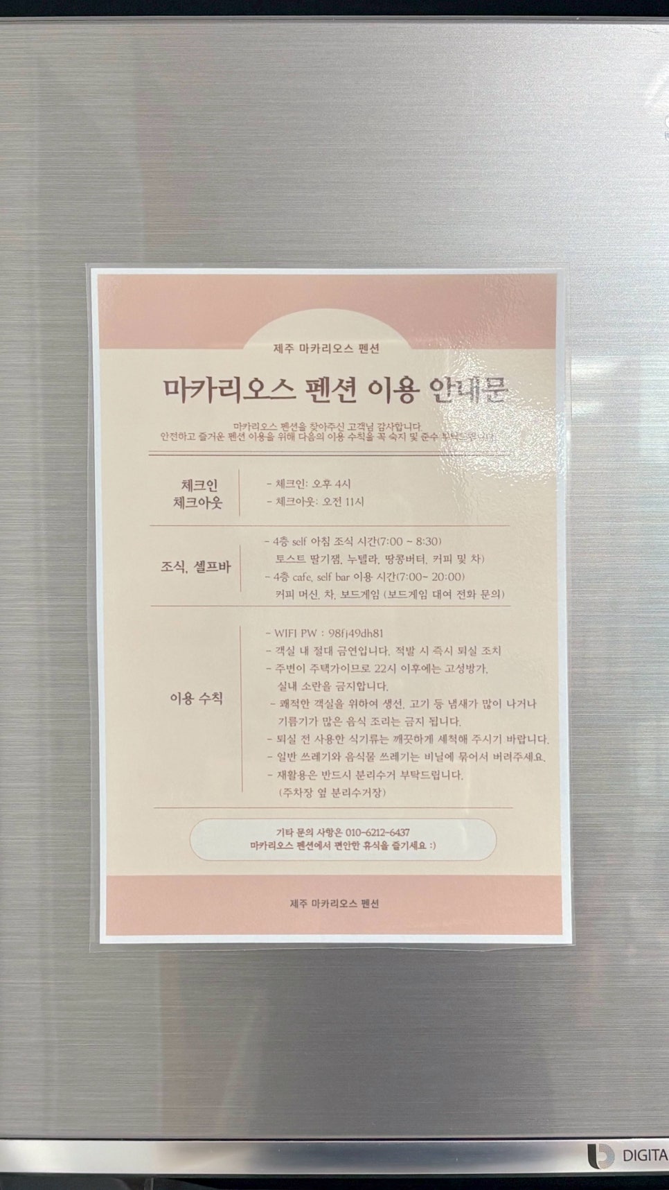 마카리오스펜션 사진 3