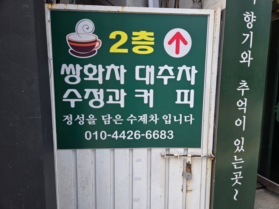 다향 사진 1