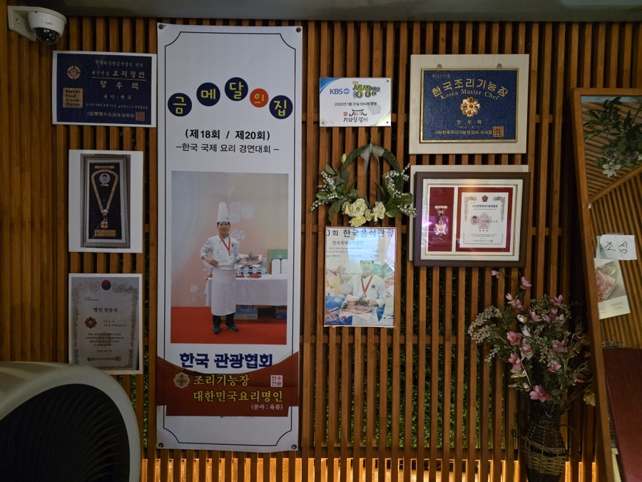 고센기와집갈비 사진 2