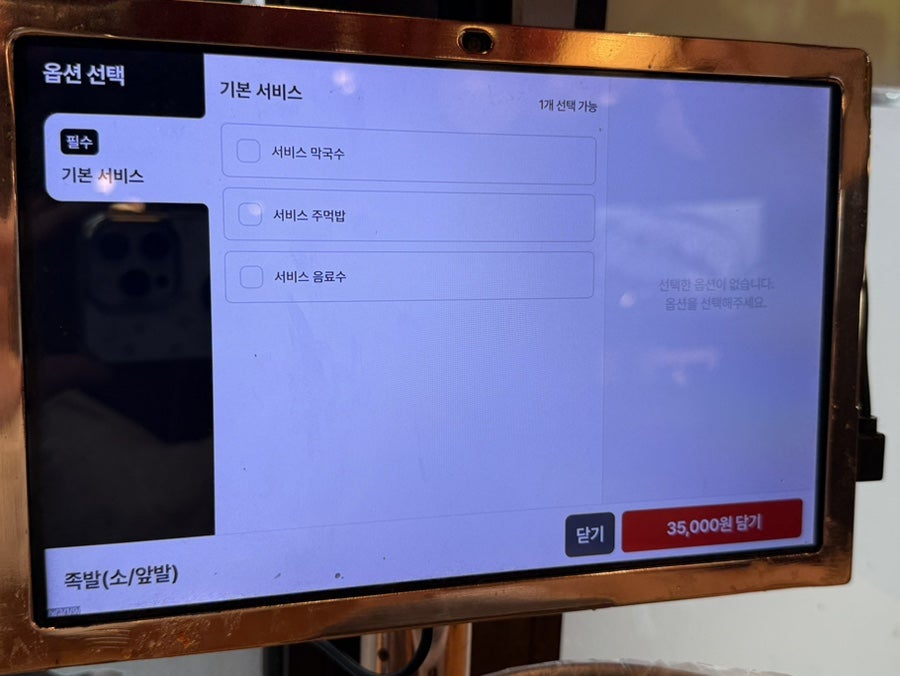 육감만족 김천부곡점 사진 4