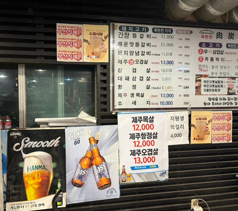 육탄전 다대점 사진 5