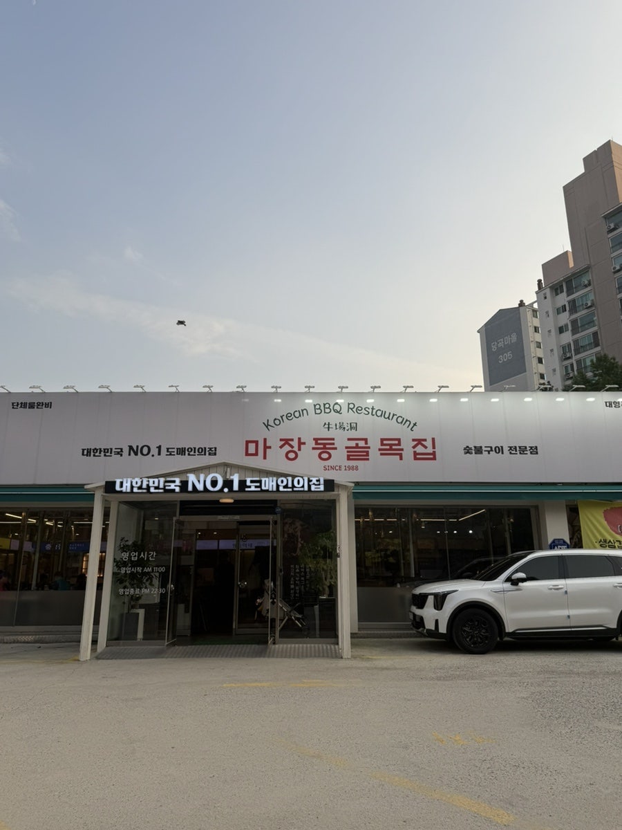 골목집 사진 1