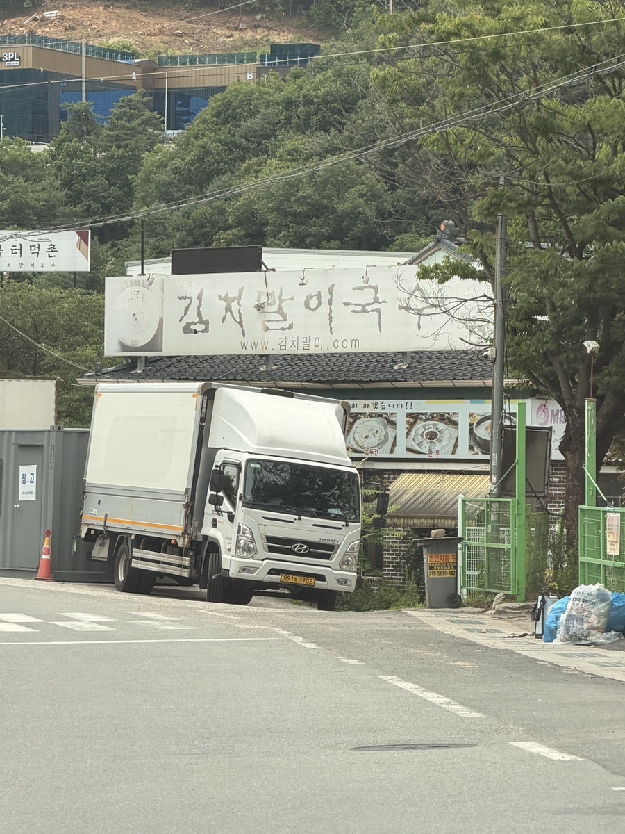 곰터먹촌 포천본점 사진 1