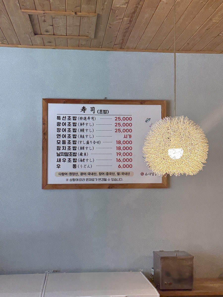 스시명장 사진 2