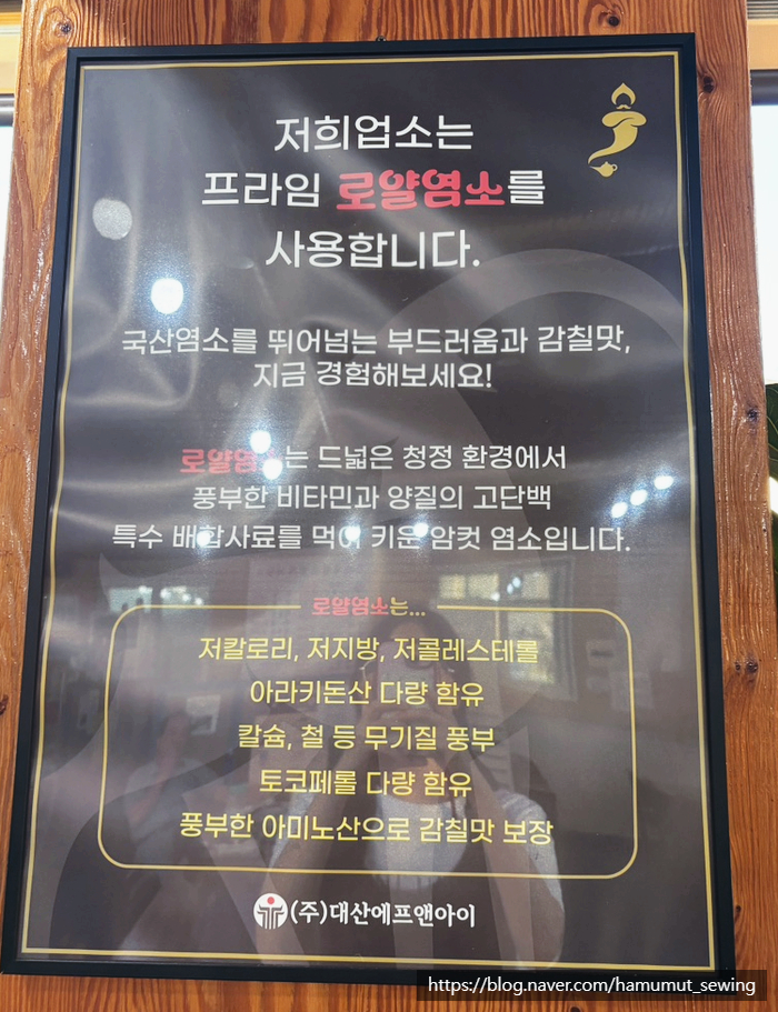 선사흑염소명가 사진 5