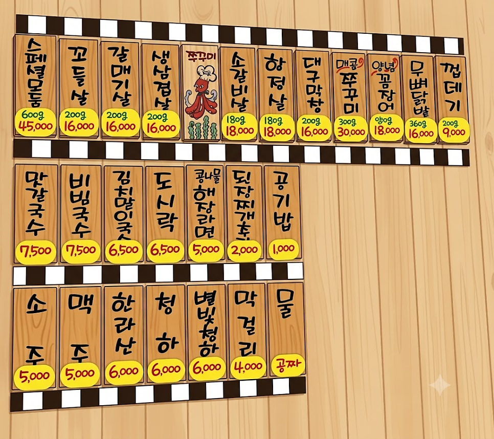 오바마연탄구이 상봉점 사진 3