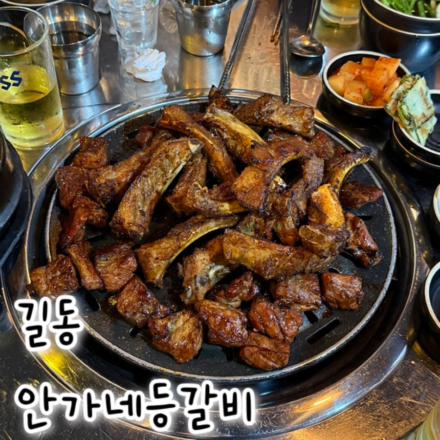 안가네등갈비 사진 1
