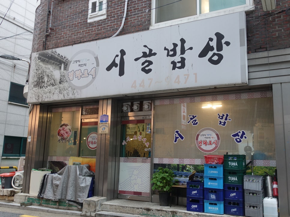 시골밥상 사진 1