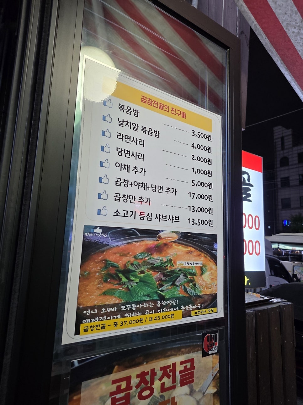 불타는주먹다짐 사진 6
