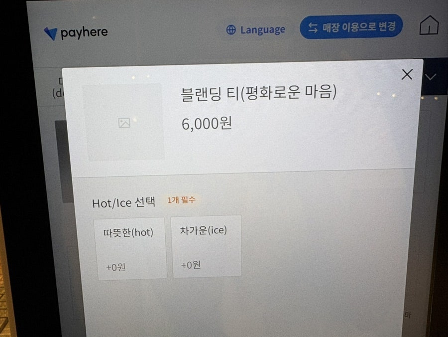 그리니그린 사진 4