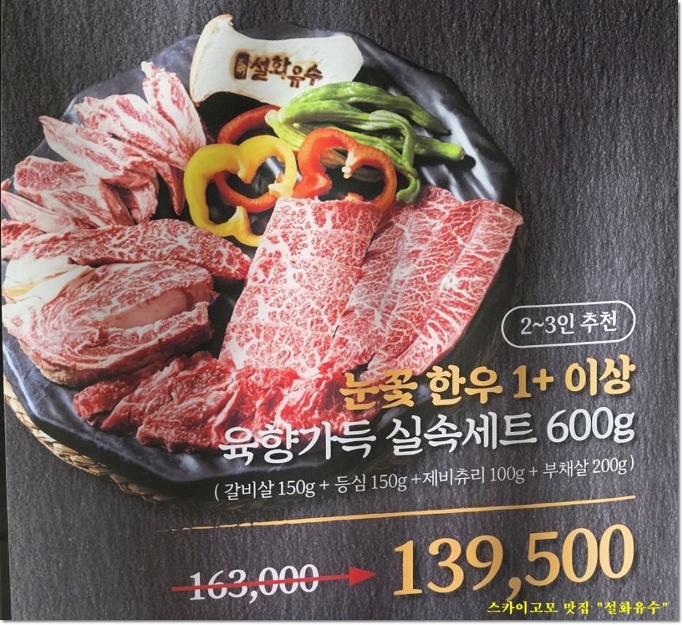 설화유수 사진 6