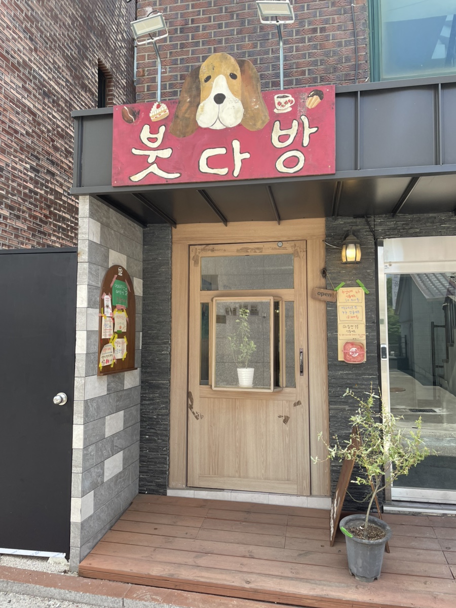 붓다방 사진 1