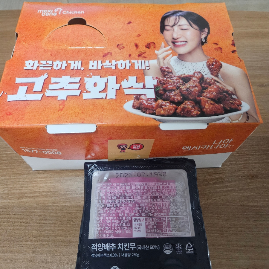 멕시카나치킨 호매실점 사진 2
