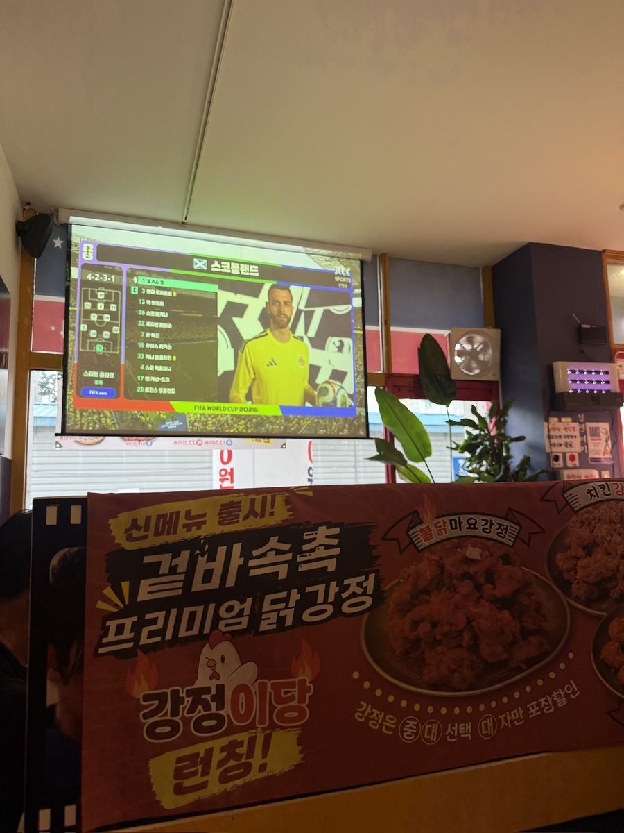 삼미치킨 당수점 사진 6