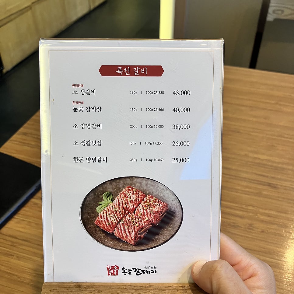 송도갈매기 배곧점 사진 5