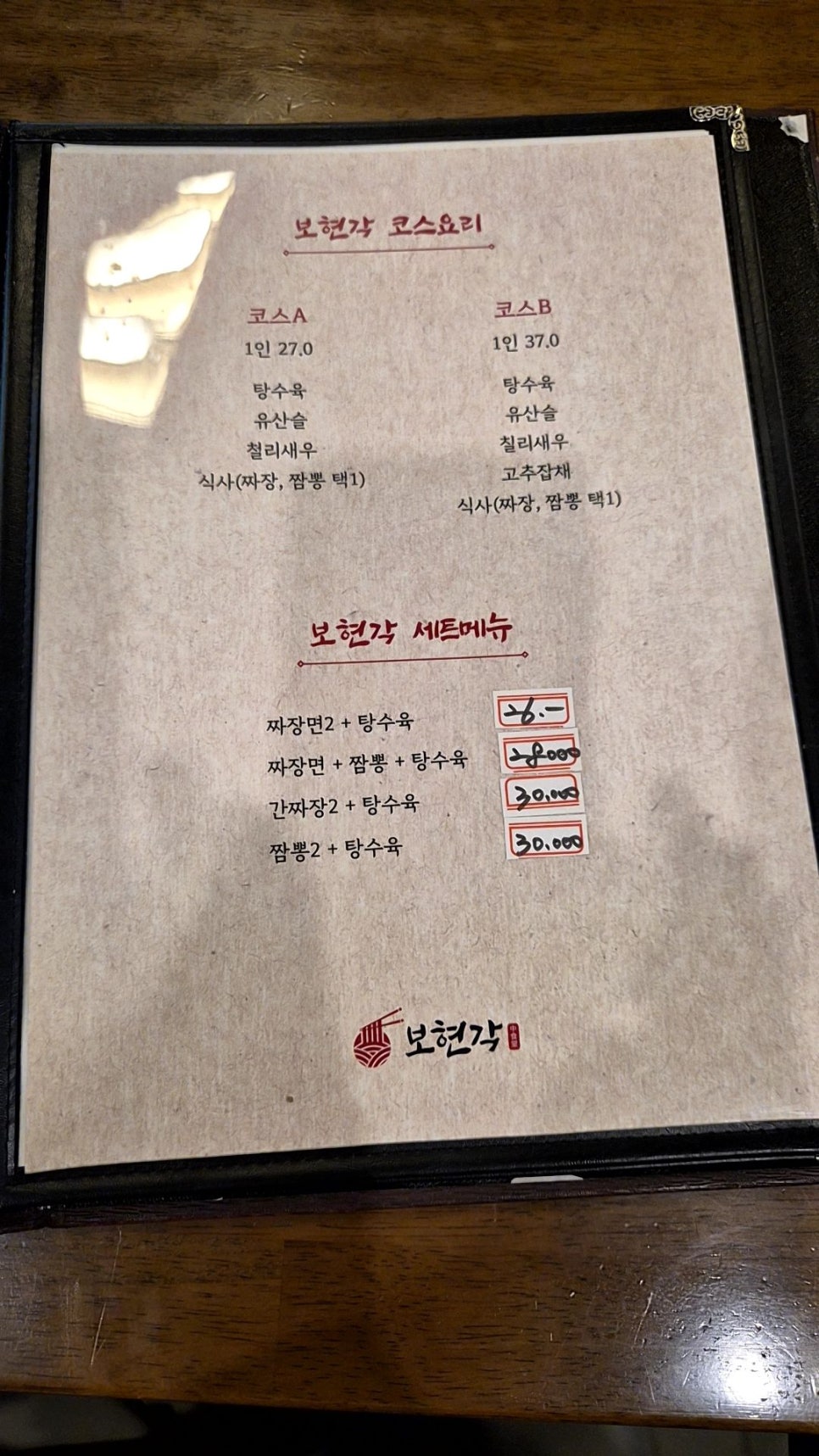 보현각 사진 2