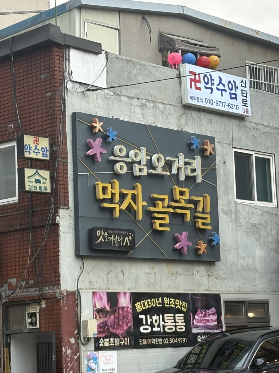 만천상회 사진 3