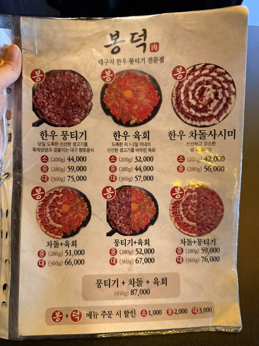 봉덕뭉티기 사진 5