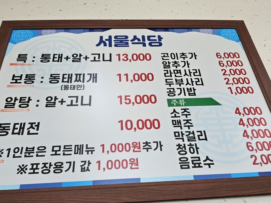 서울식당 사진 6