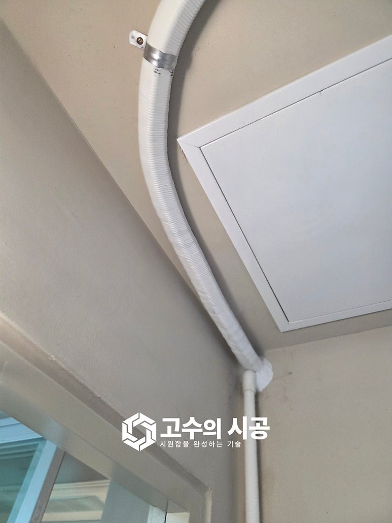 시공 진행 과정 ③