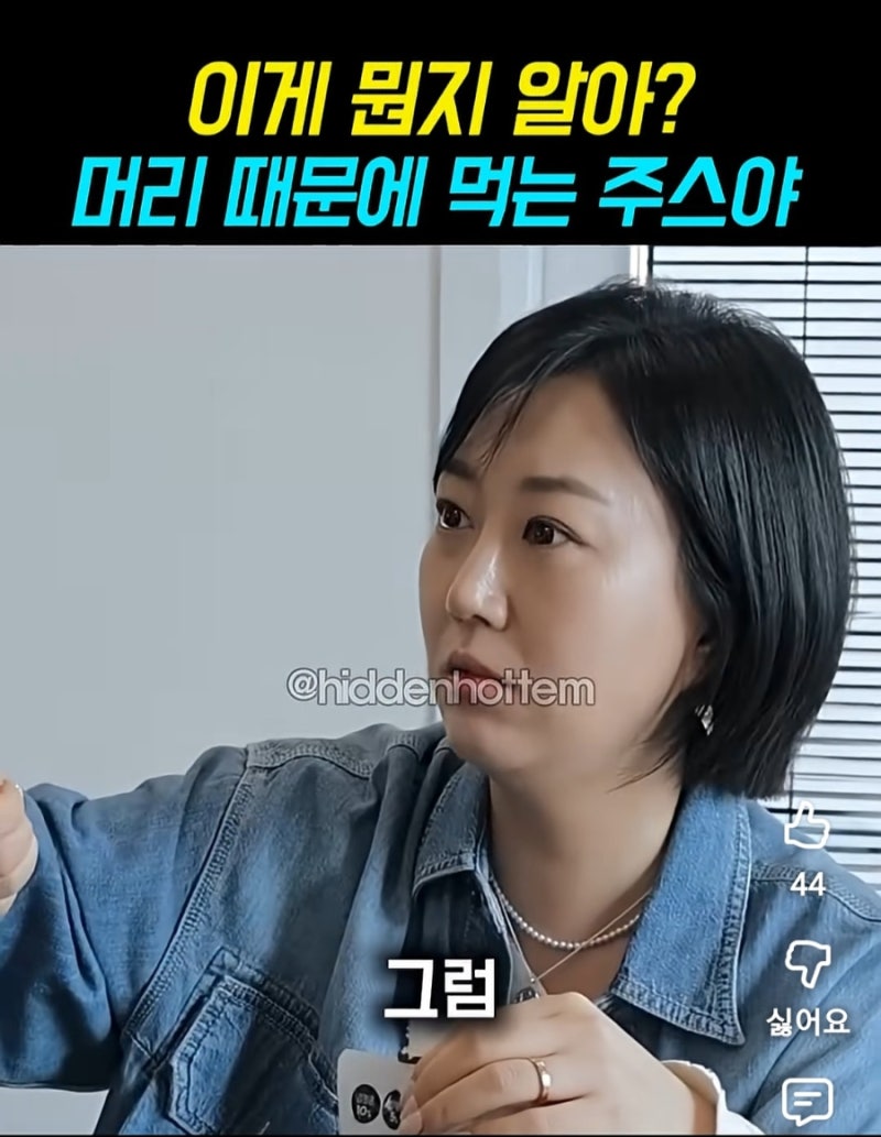 장윤정 탈모 쉐이크