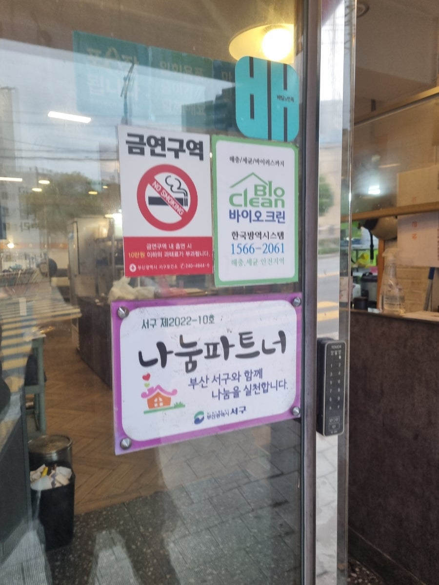 아그집 사진 6