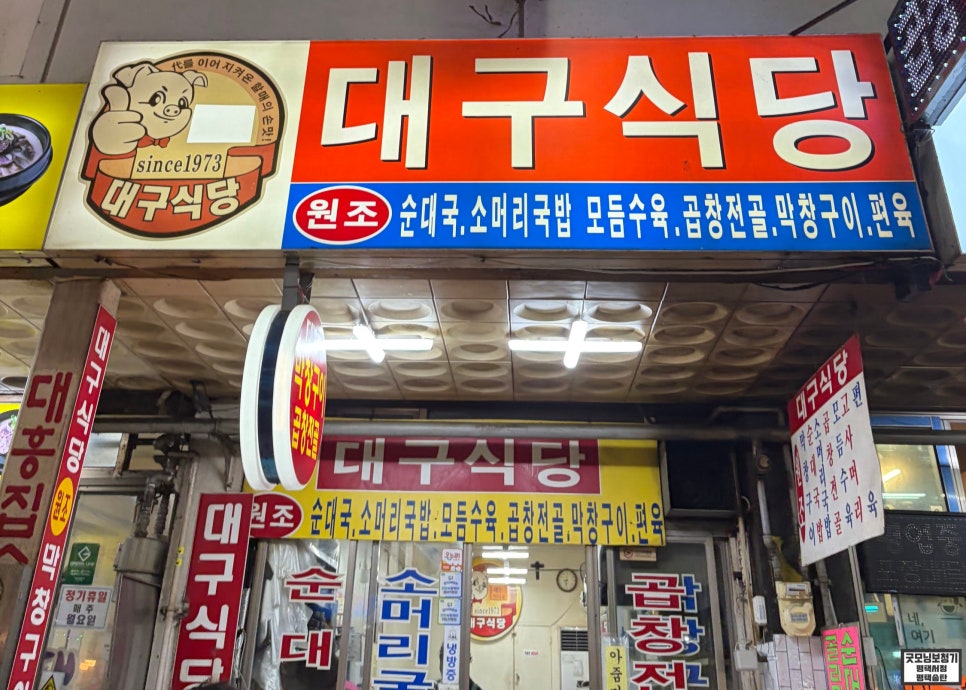 Daegusikdang photo 1