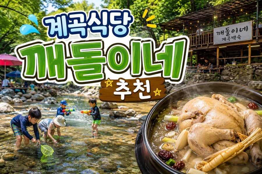 깨돌이네 사진 1