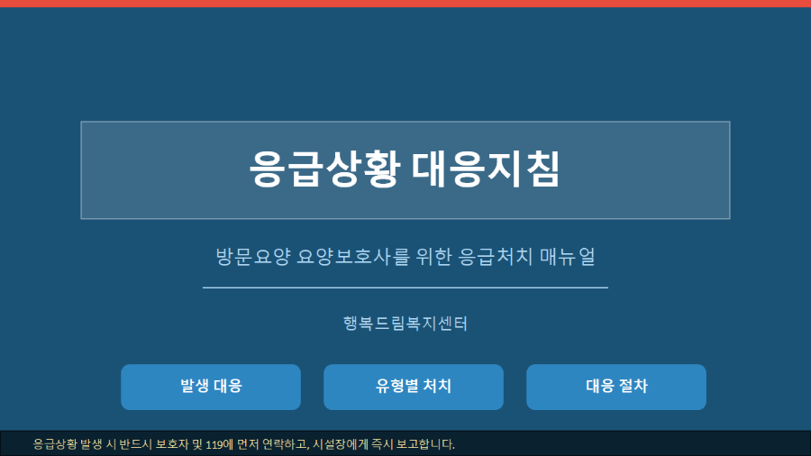 행복드림복지센터 사진 2