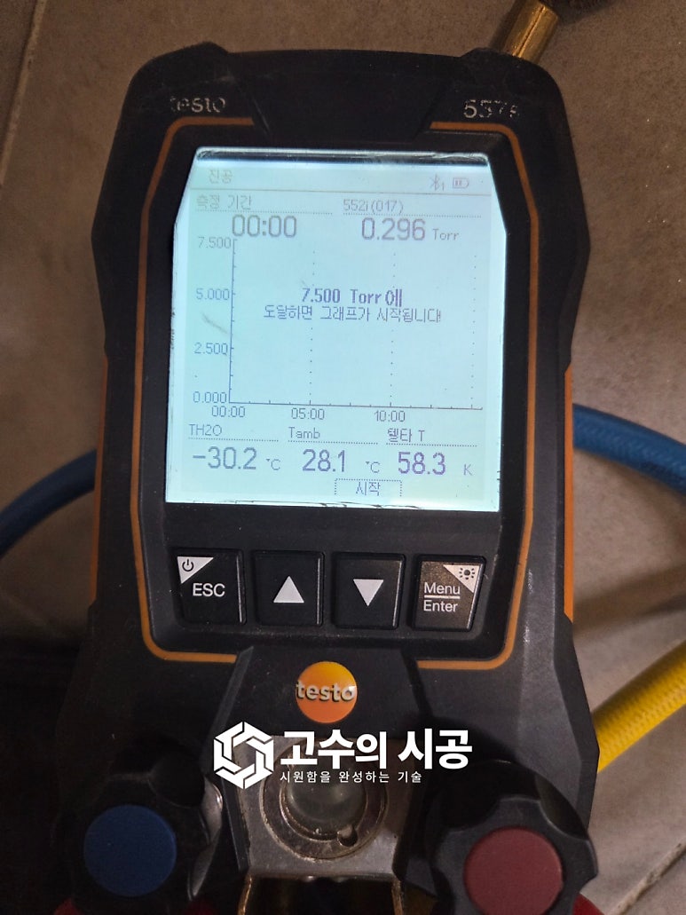 시공 진행 과정 ⑦