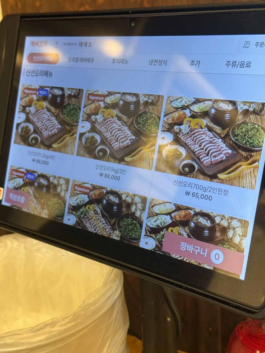 동구밖장작구이 사진 4