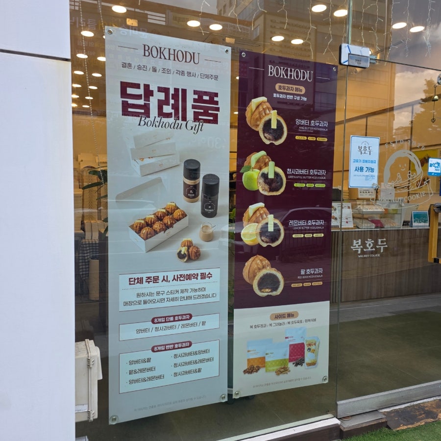 복호두 광주수완점 사진 6
