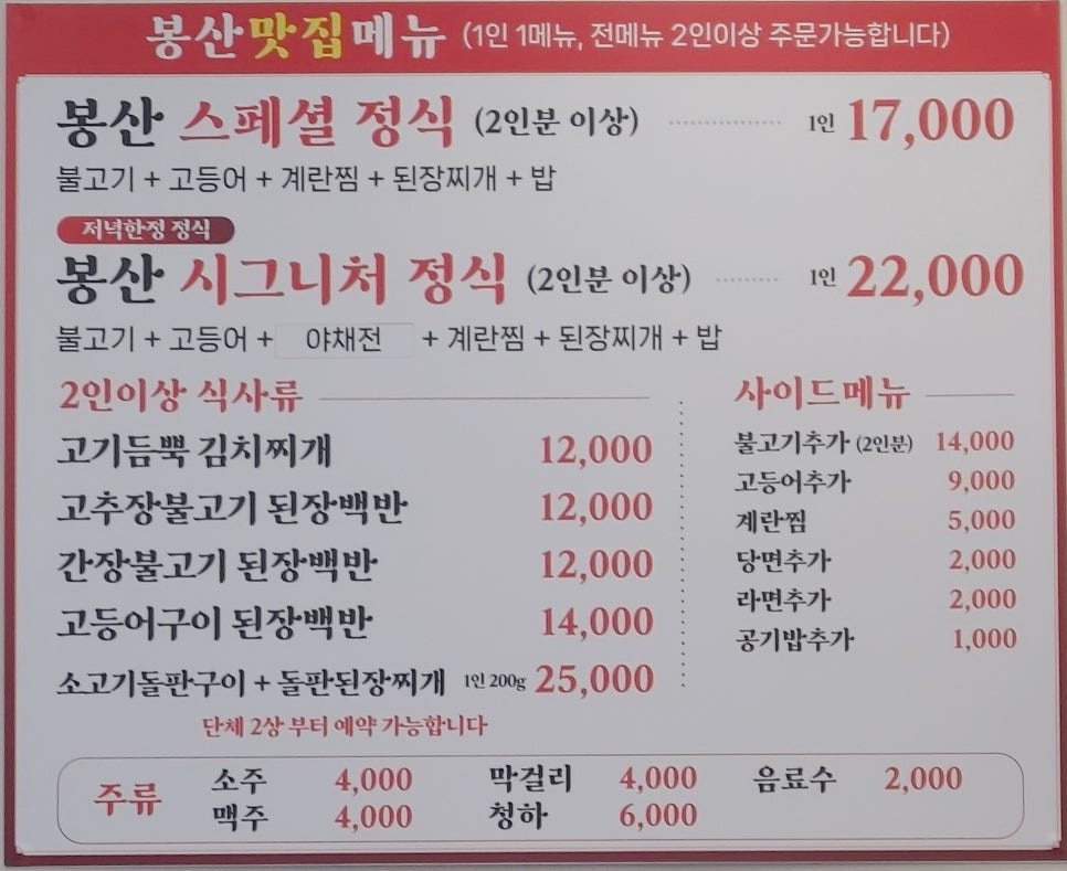 가정식백반 사진 5