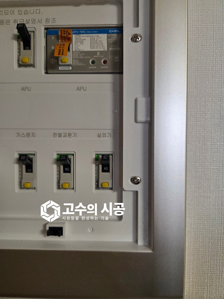 시공 진행 과정 ⑧