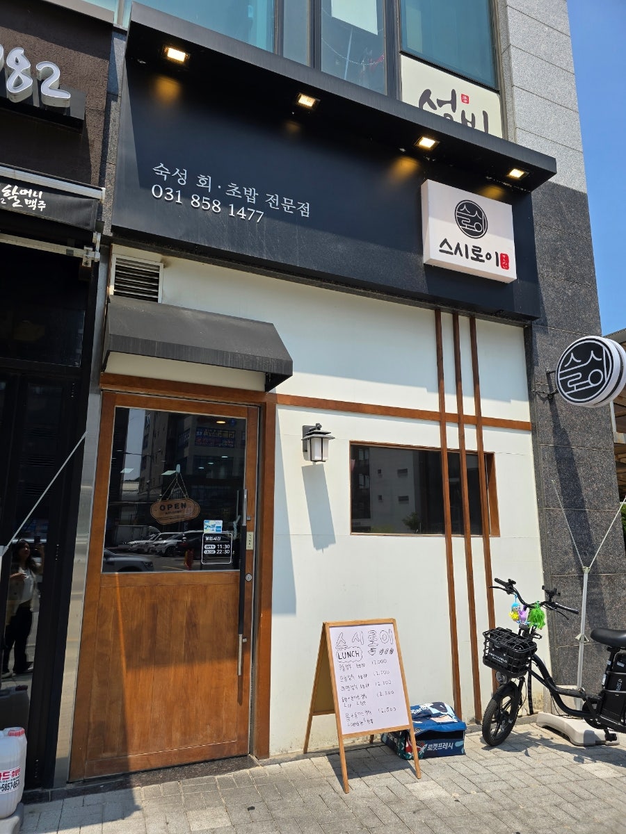 스시로이 사진 1