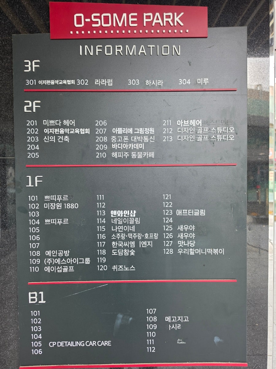 해피주동물카페 원주점 사진 3